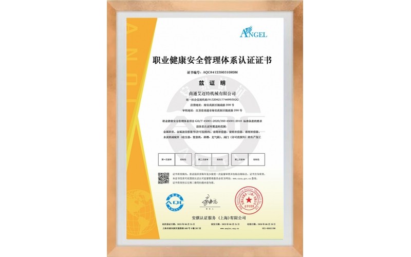 質(zhì)量管理體系認(rèn)證證書
