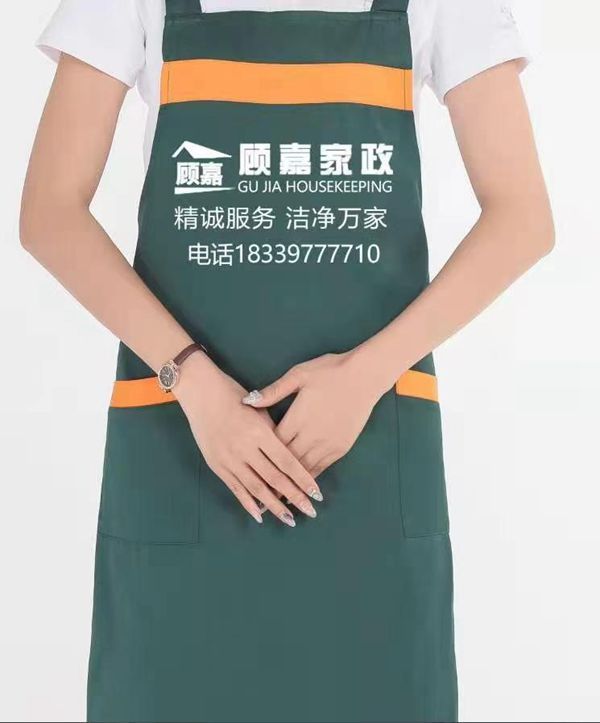 顧嘉家政服務(wù)，讓生活更簡單